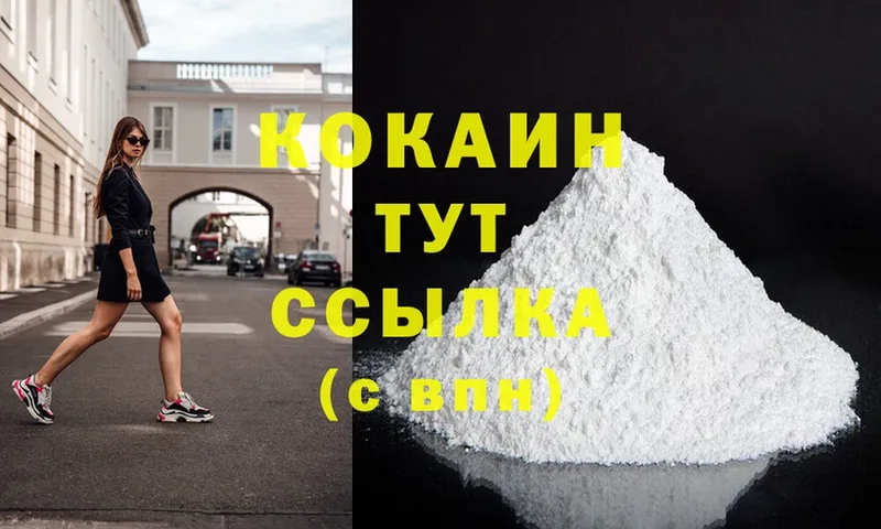 Cocaine 98% Морозовск